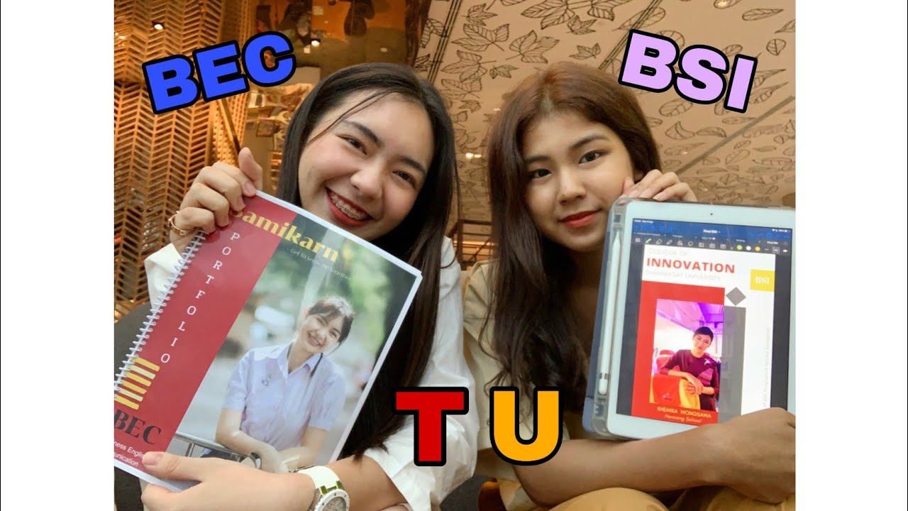แชร์ประสบการณ์ติดรอบพอร์ตคณะอินเตอร์ มธ. (BEC,BSI TU)