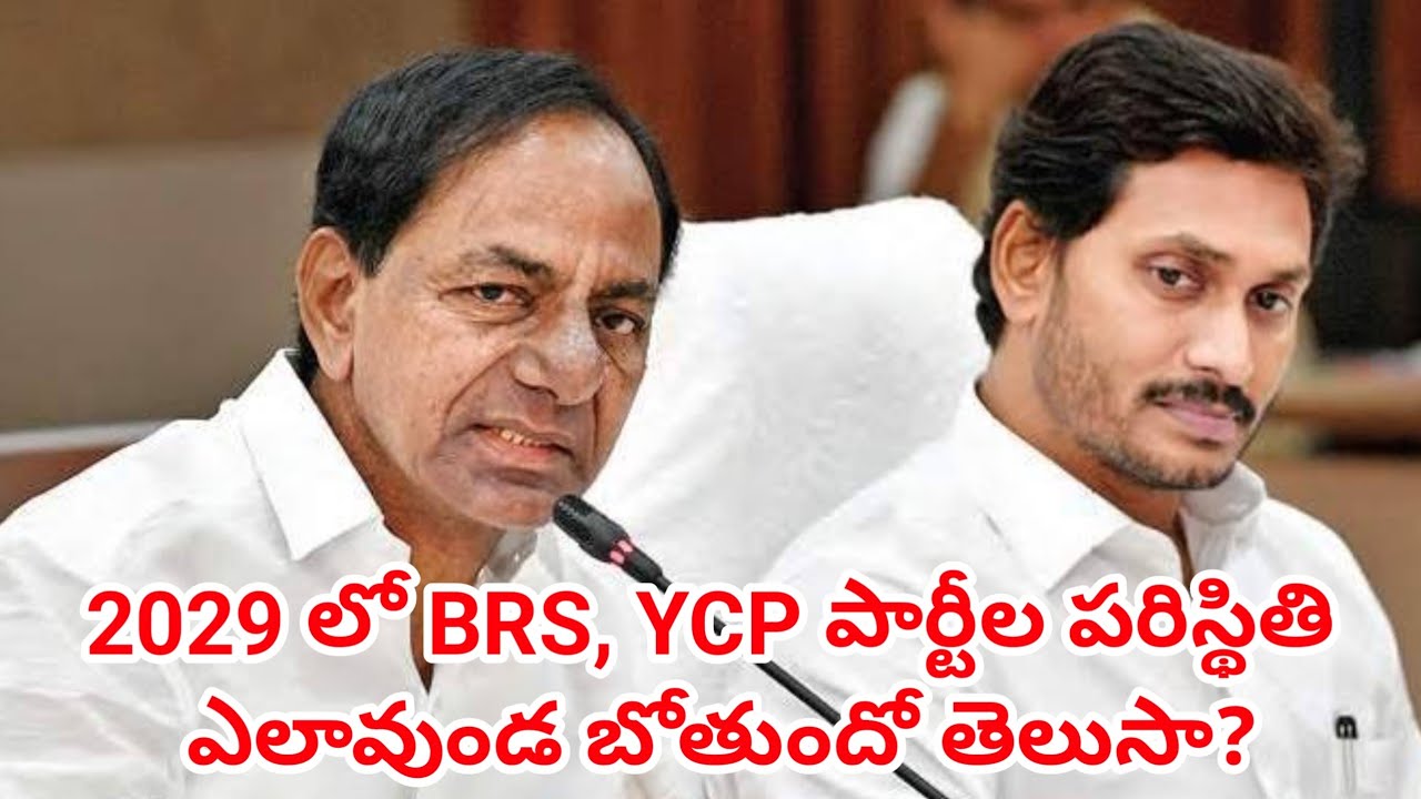 BRS Party challenges YSRCP for 2024 election