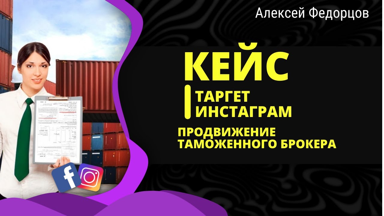 Цена лида 73 рубля |Международные грузоперевозки и услуги брокера ...