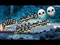 مهرجان ضربه بضربه اكيد مردوده انت دخلتو في حاره مسدوده