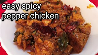 Pepper Chicken Recipe in Tamil (eng sub)/ Chicken Milagu Varuval/ Pepper Chicken Dry /மிளகு கோழி