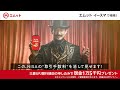 eスマ口座開設CP_NISA手数料編_横型