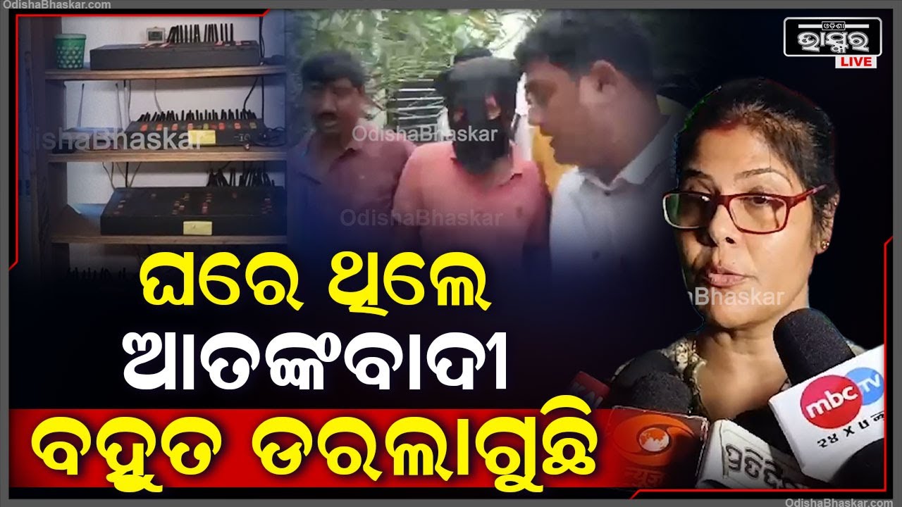 ଏବେ ବହୁତ ଡର ଲାଗୁଛି  ,ମୁଁ ଆସିଲା ବେଳକୁ ଏକଥା ଶୁଣି ବହୁତ ଡରି ଯାଇଛି  SimBox Cuttack