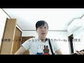 高橋優 ジェネレーションY ギター 弾き語り 歌ってみた カバー cover by 山田啓太
