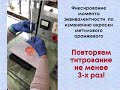 Индикаторное титрование кислоты