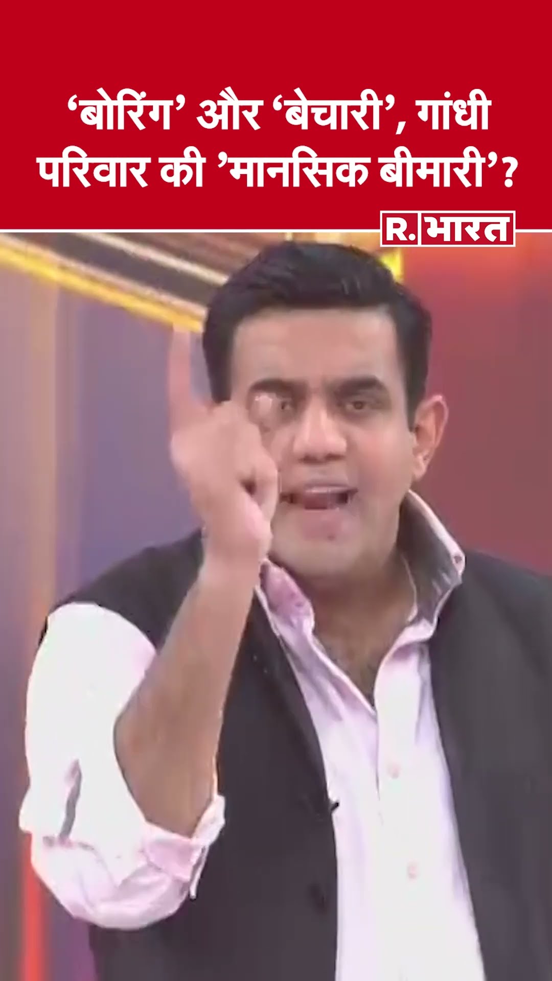 'बोरिंग' और 'बेचारी', गांधी परिवार की 'मानसिक बीमारी'? देखिए #poochtahaibharat में ऐश्वर्य का एजेडा