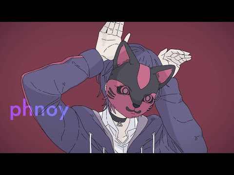 フォニイ　歌ってみた【オリジナルMV】
