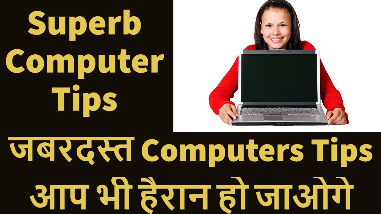 computer tips and tricks in hindi | Laptop tips and tricks in hindi