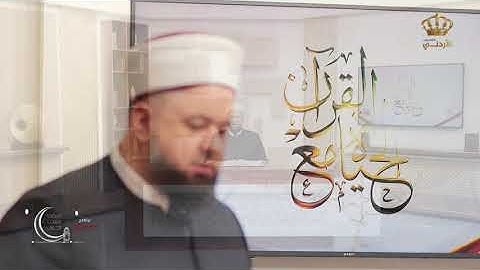 المسابقة الهاشمية لحفظ القرآن الكريم | 4 رمضان