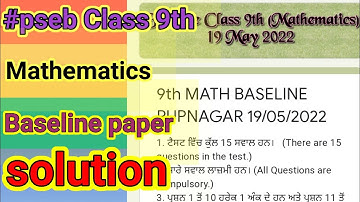 #pseb  Class 9th Mathematics baseline paper solution / 19- May, 2022/ baseline test paper
