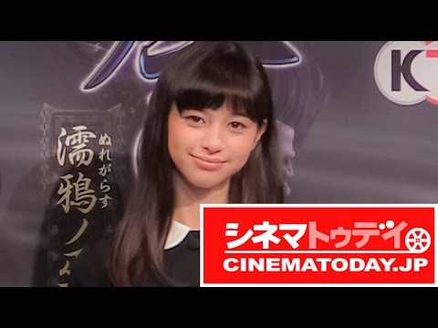 モデル出身の美少女、中条あやみが登場！『劇場版 零～ゼロ～』イベント