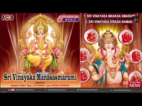 Sri Vinayaka Manasa Smarami  Ganesh Bakthi Paatalu