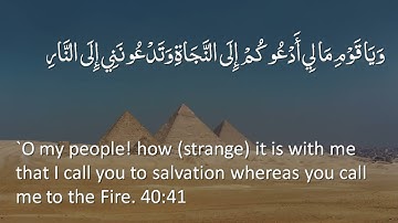 Sheikh Mishary Rashid Alafasy - Surah 40 Ghafir / الشيخ مشاري العفاسي - سورة ٤٠ غَافِر