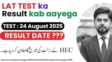 Lat Result Date 24 August 2025 || Lat Test ka Result Kab aayega