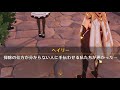 【原神】NPCが初めて旅人に助けを求めたことを後悔した【Genshin Impact】