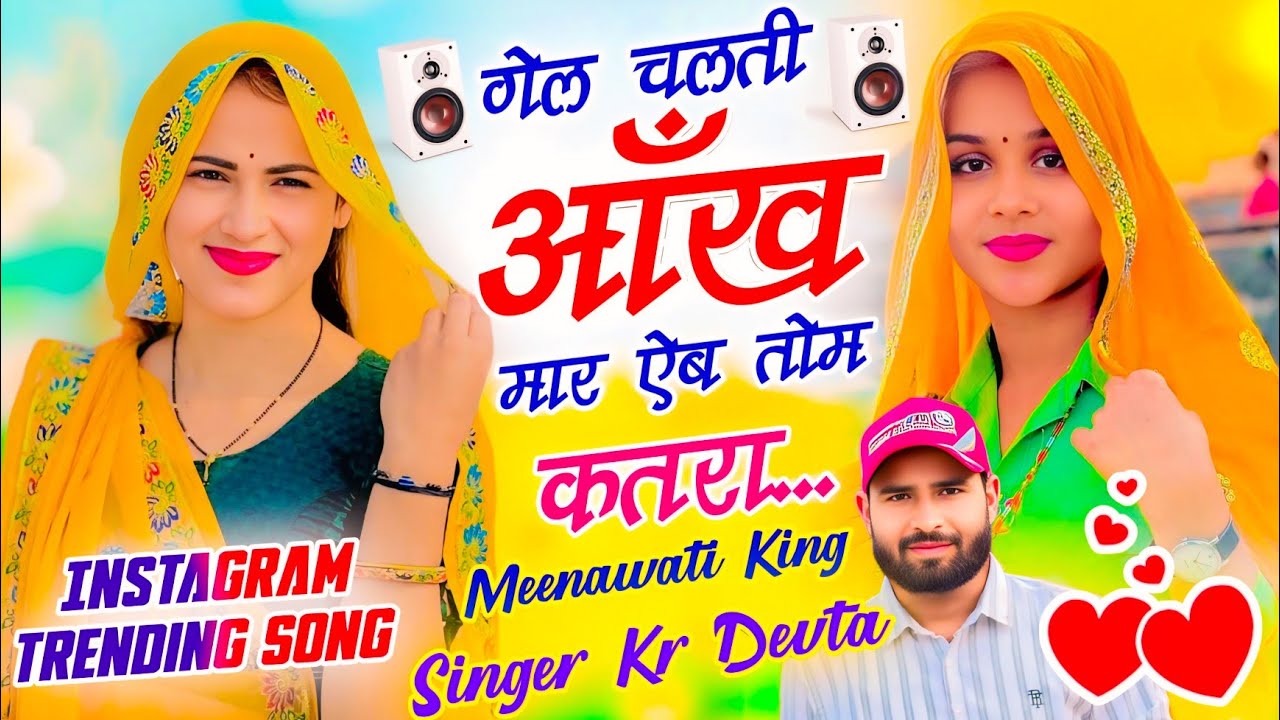 Dj King 👑 Kr Devta || छोरा तू 10वी म दो बर फैल कर मैसेज हिंदी म #Lovestory Singer KR Devta New Song