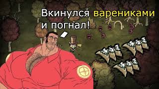 MGE Донт Старв №1 #мге #MGE #tf2