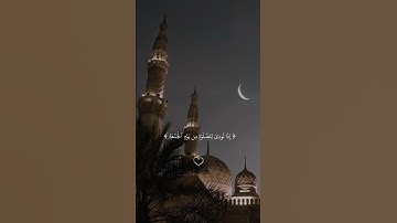 #قرآن #قران_كريم #يوم_الجمعة #اللهم_صل_وسلم_على_نبينا_محمد #سورة_الكهف #اكسبلور
