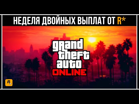 Video: Rockstar Förklarar Förseningsfördröjning För GTA Online