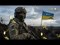 СЛУХАЙ НАШЕ Незламна нова пісня 