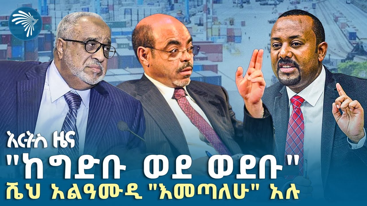 አቢሲኒያ ባንክ በሠራተኞች ቅነሳ ዙሪያ ምላሽ ሰጠ|የማክሰኞ፣ መስከረም 06, 2018 ዜናዎቻችን| @ArtsTvWorld
