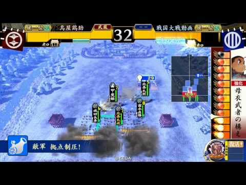 【戦国大戦】掛かれ柴田VS五色の采配