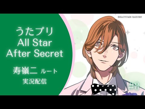 うたプリ 嶺二 扇子 うたの☆プリンスさまっ♪ K.M☆U.P Summer Bloom 扇子 「寿 嶺