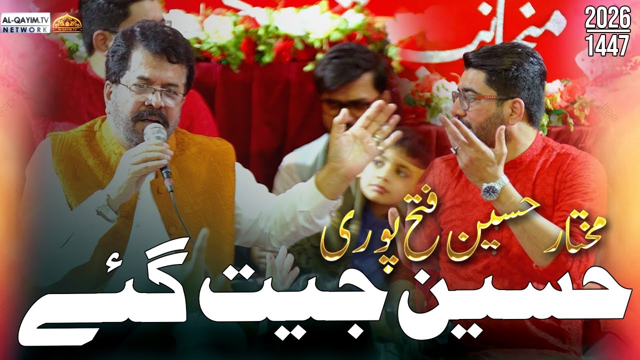 Mukhtar Hussain Fathepuri | Hussain Jeet Gaye | 2 Shaban 1447 | Imam Bargah IRC F.B Area, Karachi