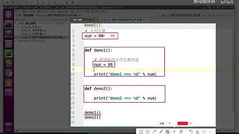Python从入门到精通  339 238 全局变量 03 函数内部不允许修改局部变量的值
