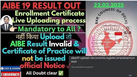 AIBE 19 Result out Now Upload Enrollment Certificate नहीं तो AIBE result Invalid, COP not be issued?
