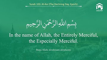 Quran 103 Surah Al Asr سورة العصر Sheikh Salah Al Budair