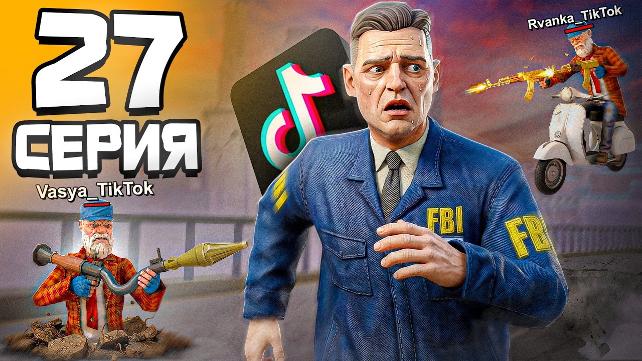 ТИКТОК ЧИТЕРЫ МЕНЯ ПРЕСЛЕДУЮТ! 🤡 - Путь Госника на Аризона РП #27 (аризона рп самп)