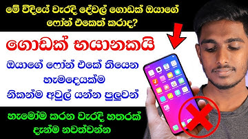 4 Mistakes You Make While using Your Phone - Nimesh Academy sinhala