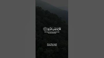 كلا إذا بلغت التراقي وقيل من راق، تلاوة خاشعة للقارئ #عبدالله_خيرالله #قرآن #quran #اكسبلور #short