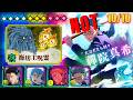 Green Maki 10* HARD Curse Sweep Clear (Not really it's Miwa) | JJK Phantom Parade
