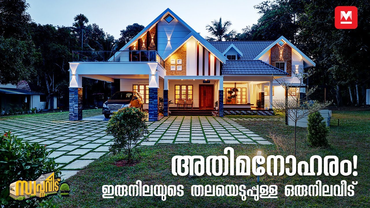 Trending Home| ഉള്ളിൽ 3 കോർട്​യാർഡുകളുള്ള സൂപ്പർവീട്🤩👌🏻| Contemporary Fusion House| Elegant Interior