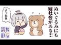 ⋆⸜ 調教部屋 ⸝⋆ なによこの地獄、ほとんどヒモじゃない!【白百合リリィ / ビビドニア 】
