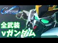 【SDガンダム ジージェネレーション エターナル】URνガンダムの戦闘シーン【Gジェネエターナル】