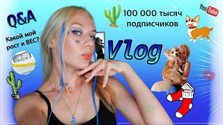 ПЕРВОЕ ВИДЕО на YouTube, ответы на комменты! #vlog