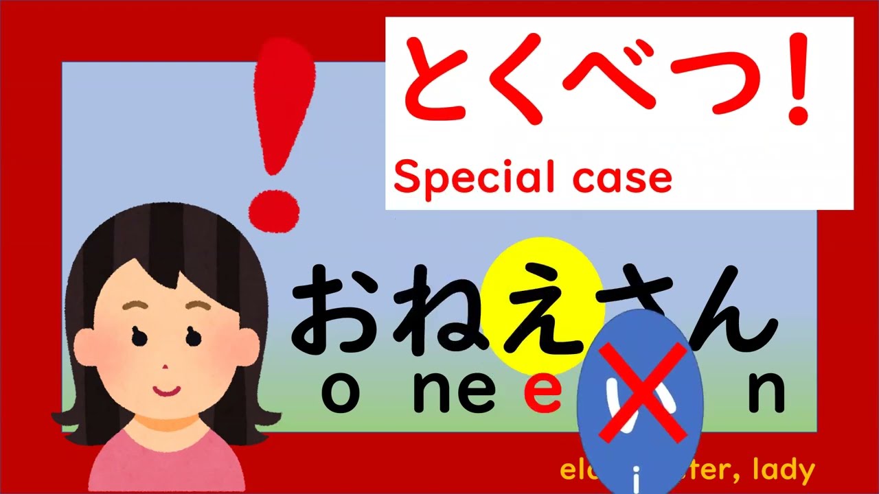 長音(ちょうおん:のばす音)long vowel sound #japaneselanguage #hiragana #reading # ...