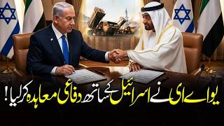 United Arab Emirates &amp; Israel Defense Deal Explained