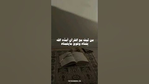 وإذا قرأت القرآن جعلنا بينك وبين الذين|سورة الاسراء|القارئ سعيد الخطيب راحة نفسية🤎حالات واتس اب قرأن