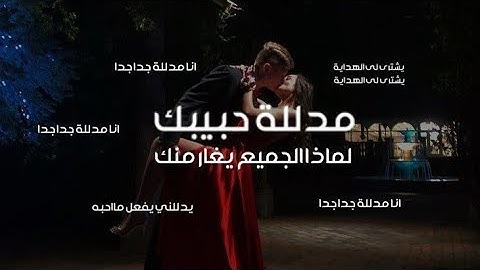 توكيدات دلال الحبيب سوف تحصلين على هدايا فخمة من حبيبك و أموال شهرية كبيرة فقط استمعي و التزمي