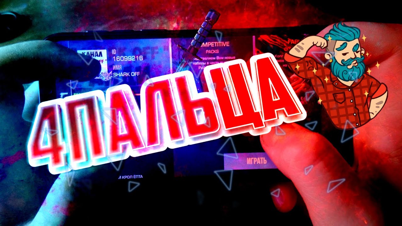 Магазин 4 Пальца Фили