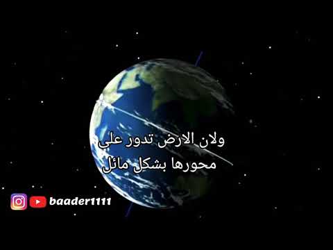 فيديو: ما هو الانقلاب الشتوي