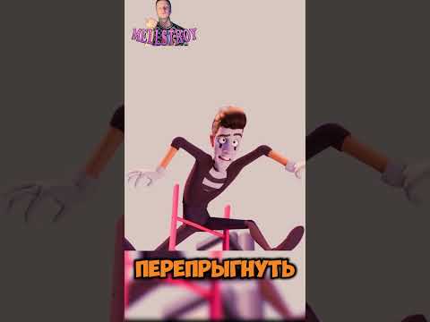 Он поплатился за свою грубость 😬 #мультфильм #шортс #фильм
