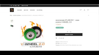 Ексклюзивні роліки V-WHEEL 2.0 для 3д Принтера від Українського виробника A7LAB.XYZ