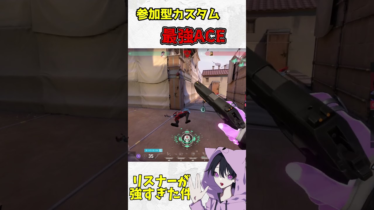 最強リスナー現る! #valorant #クリップ集 #参加型 #ゲーム実況 #キルショット #ヴァロラント #vtuber #fps初心者 #ゲーム #カスタム #ACE 最強リスナー現る! #valorant #クリップ集 #参加型 #ゲーム実況 #キルショット #ヴァロラント #vtuber #fps初心者 #ゲーム #カスタム #ACE