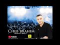 Cheb Brahim 2020 Inimay Meni Live 