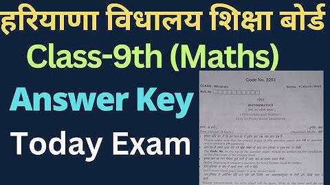 class 9 maths answer key 2022-23 hbse।। 9th maths solved paper 2022-23 hbse।। #class9 #answerkey